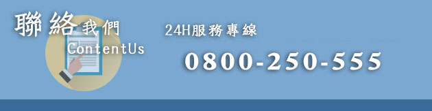 一通電話，或許就是您問題的藥方
